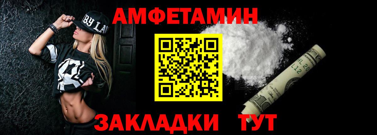 Амфетамин VHQ  Вход с VPN  АМФ  MEGA ТОР  Амфетамин  Родники 