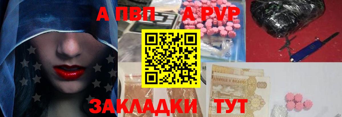 Alfa_PVP Соль Родники
