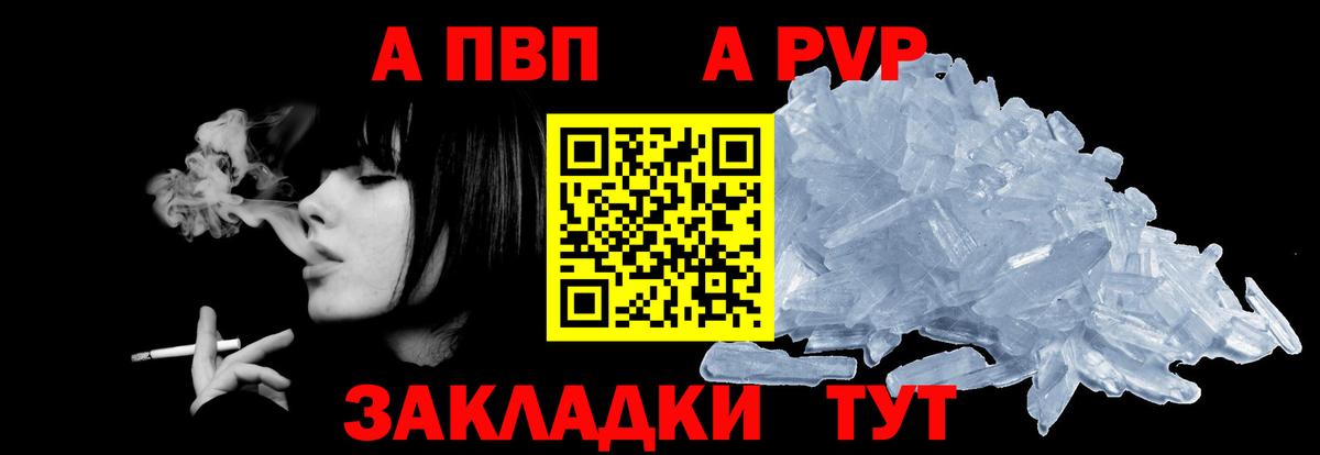 Родники  A-PVP СК КРИС  Вход с VPN  Alpha-PVP СК  A-PVP кристаллы 