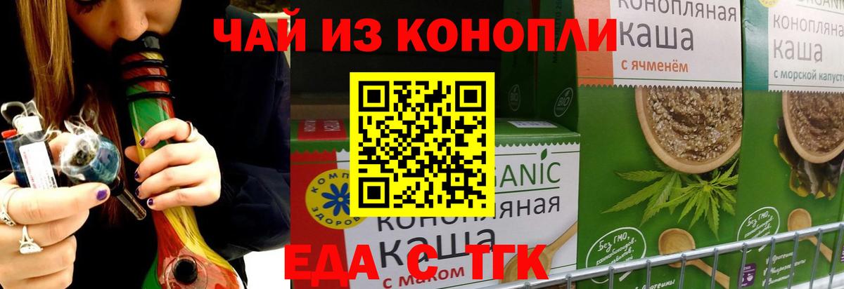 Родники  Печенье с ТГК марихуана  Вход с VPN 