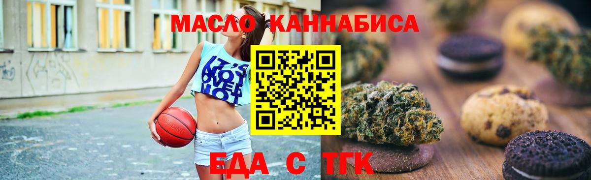 Canna-Cookies конопля Родники