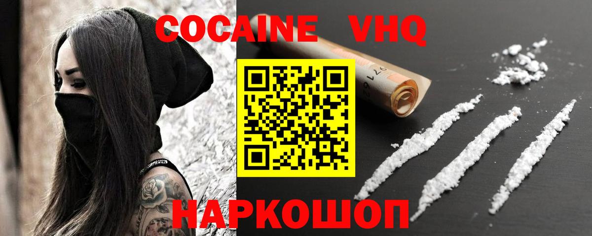 COCAIN Fish Scale Родники