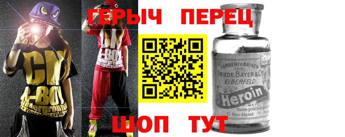 ГЕРОИН Heroin Родники