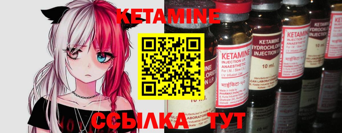 Родники  КЕТАМИН ketamine  Вход с VPN 