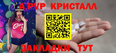 apvp Свободный