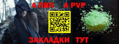 apvp Свободный