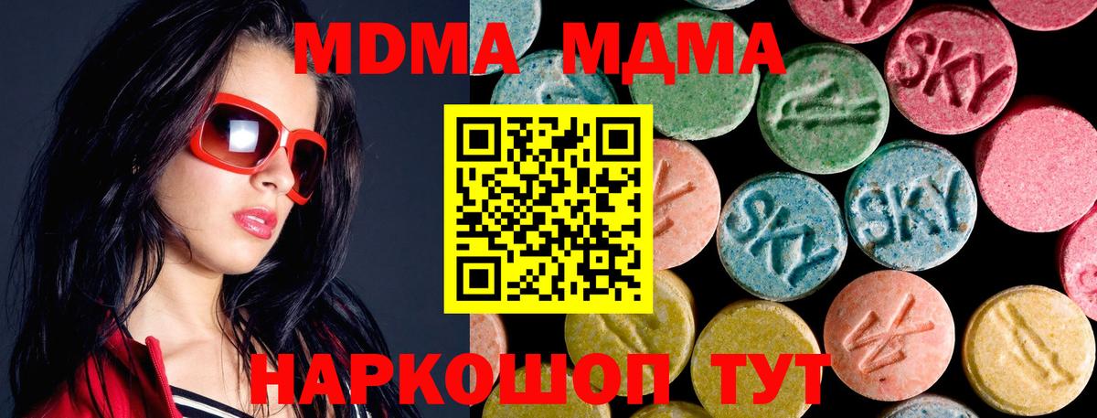MDMA VHQ  Вход с VPN  МДМА Molly  Родники 