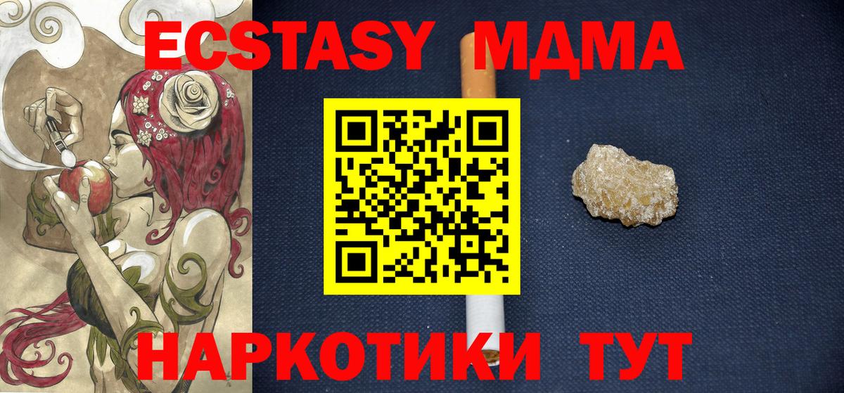 МДМА Molly Родники