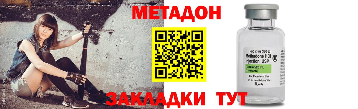 Родники  МЕТАДОН мёд  Вход с VPN  МЕТАДОН мёд 