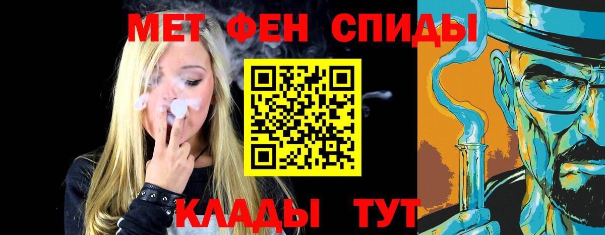 Метамфетамин Methamphetamine Родники