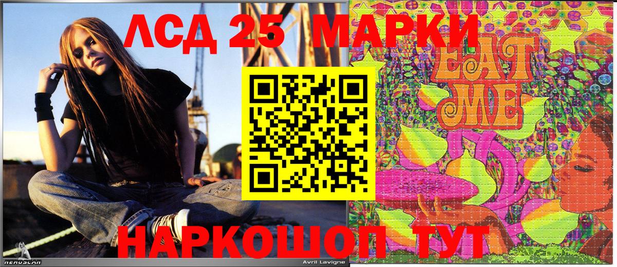 Марки 25I-NBOMe 1,8мг  Вход с VPN  Родники 