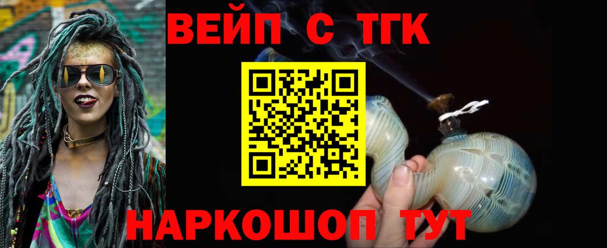 Дистиллят ТГК жижа  Вход с VPN  купить наркотик  Родники  Дистиллят ТГК Wax 